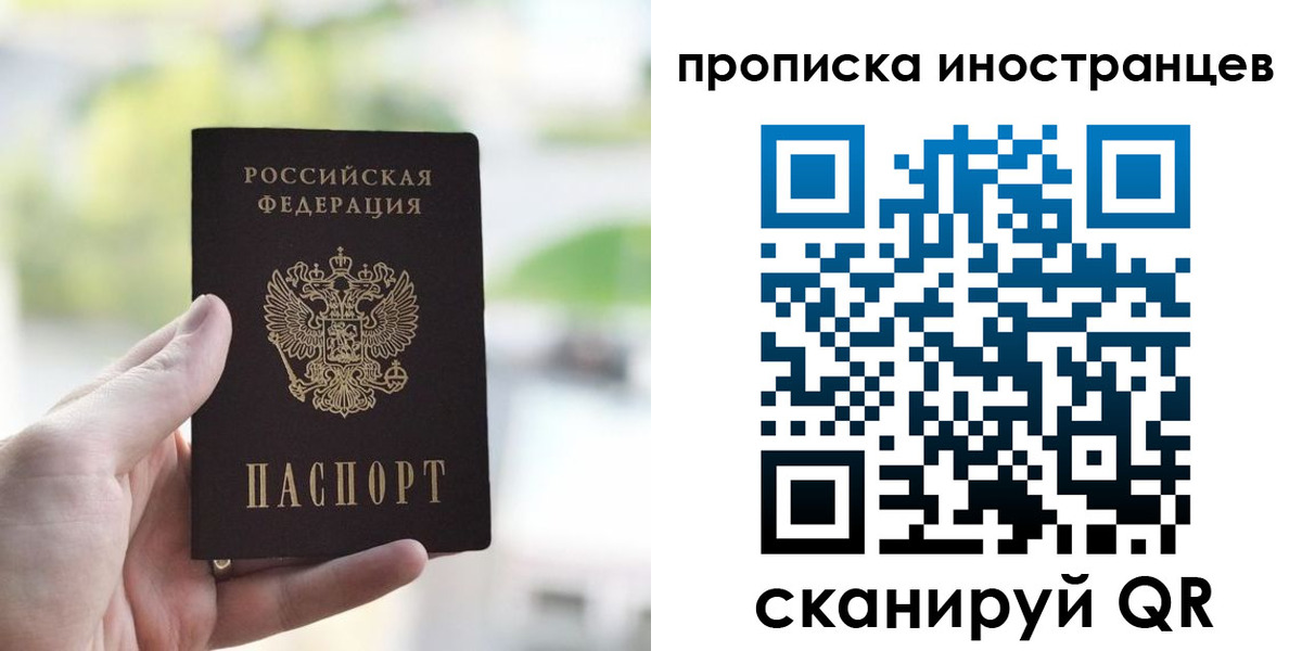временная регистрация для всех в Среднеуральске