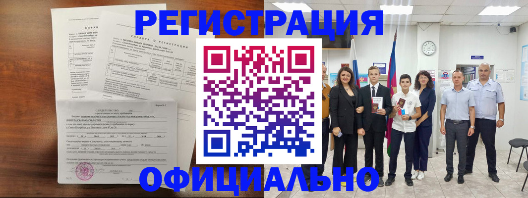 временная регистрация недорого в Среднеуральске