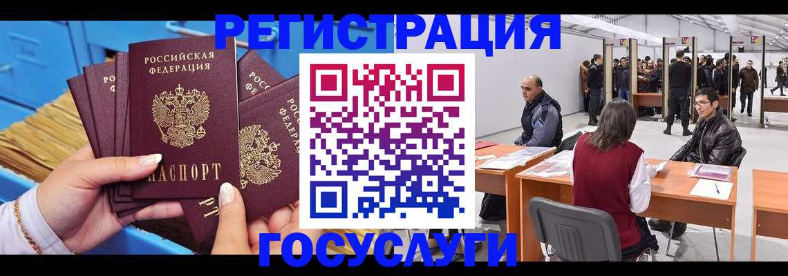 прописка для военкомата в Среднеуральске