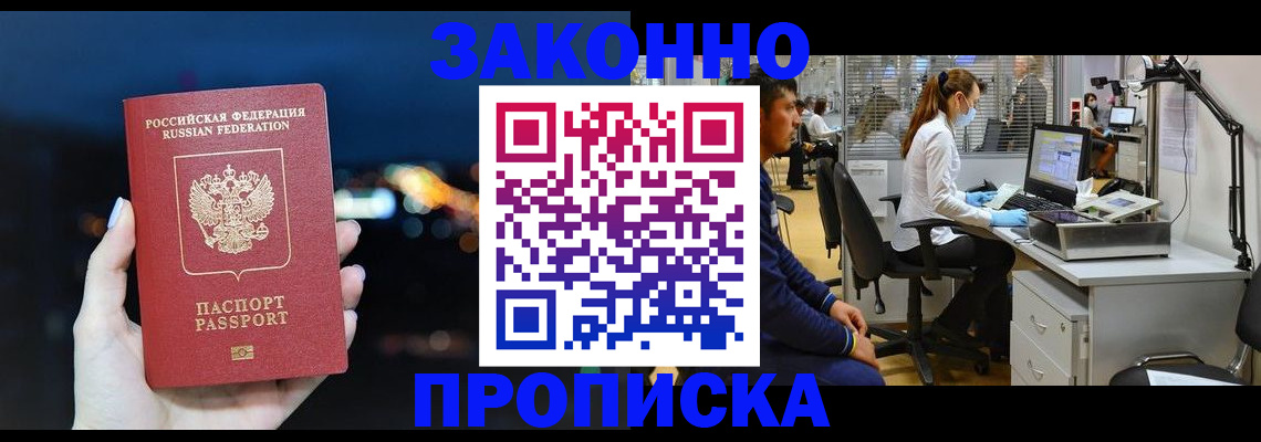 прописка иностранных граждан в Среднеуральске