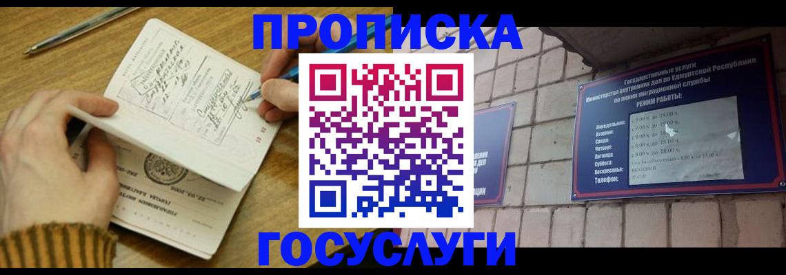 прописка иностранных граждан в Среднеуральске