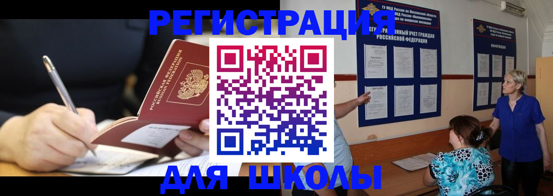 прописка для военкомата в Среднеуральске
