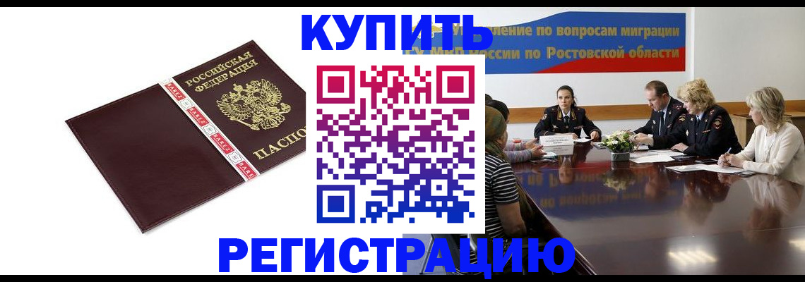 прописка 2025 в Среднеуральске