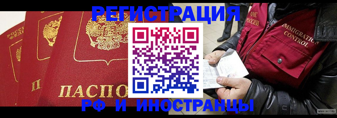 временная регистрация в квартире в Среднеуральске