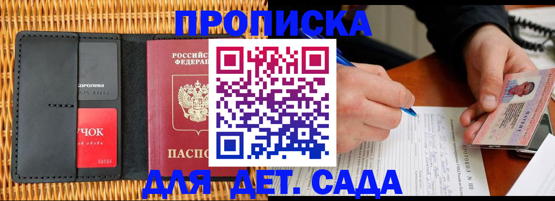 купить прописку в Среднеуральске