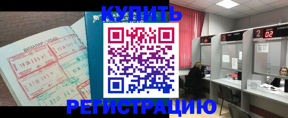временная регистрация в Среднеуральске