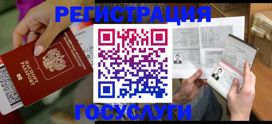 прописка 2025 в Среднеуральске