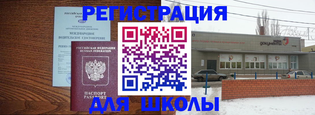 прописка в Среднеуральске