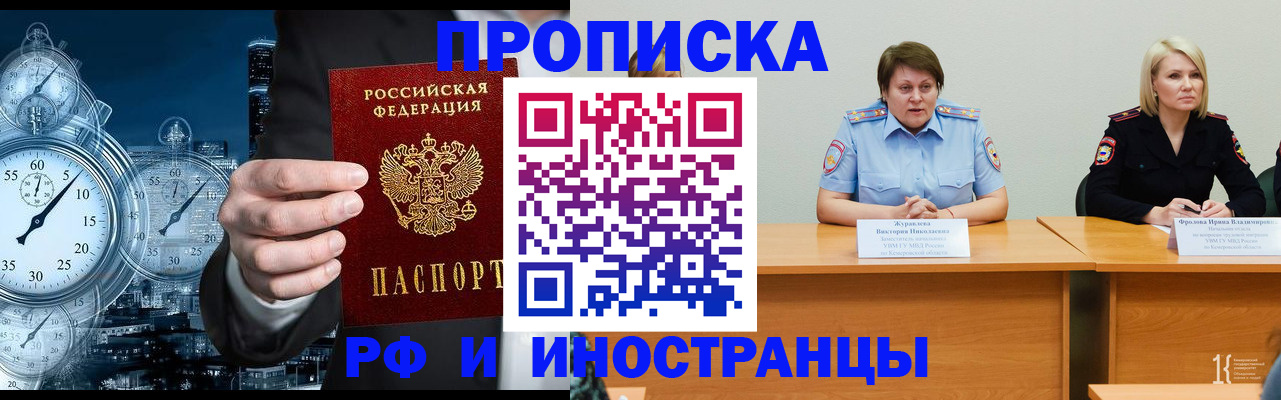 временная регистрация купить в Среднеуральске